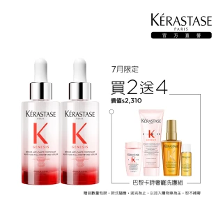 【KERASTASE 巴黎卡詩】粉漾芯生頭皮精華雙入組(頭皮保養/蓬鬆/養髮/頭皮精華)