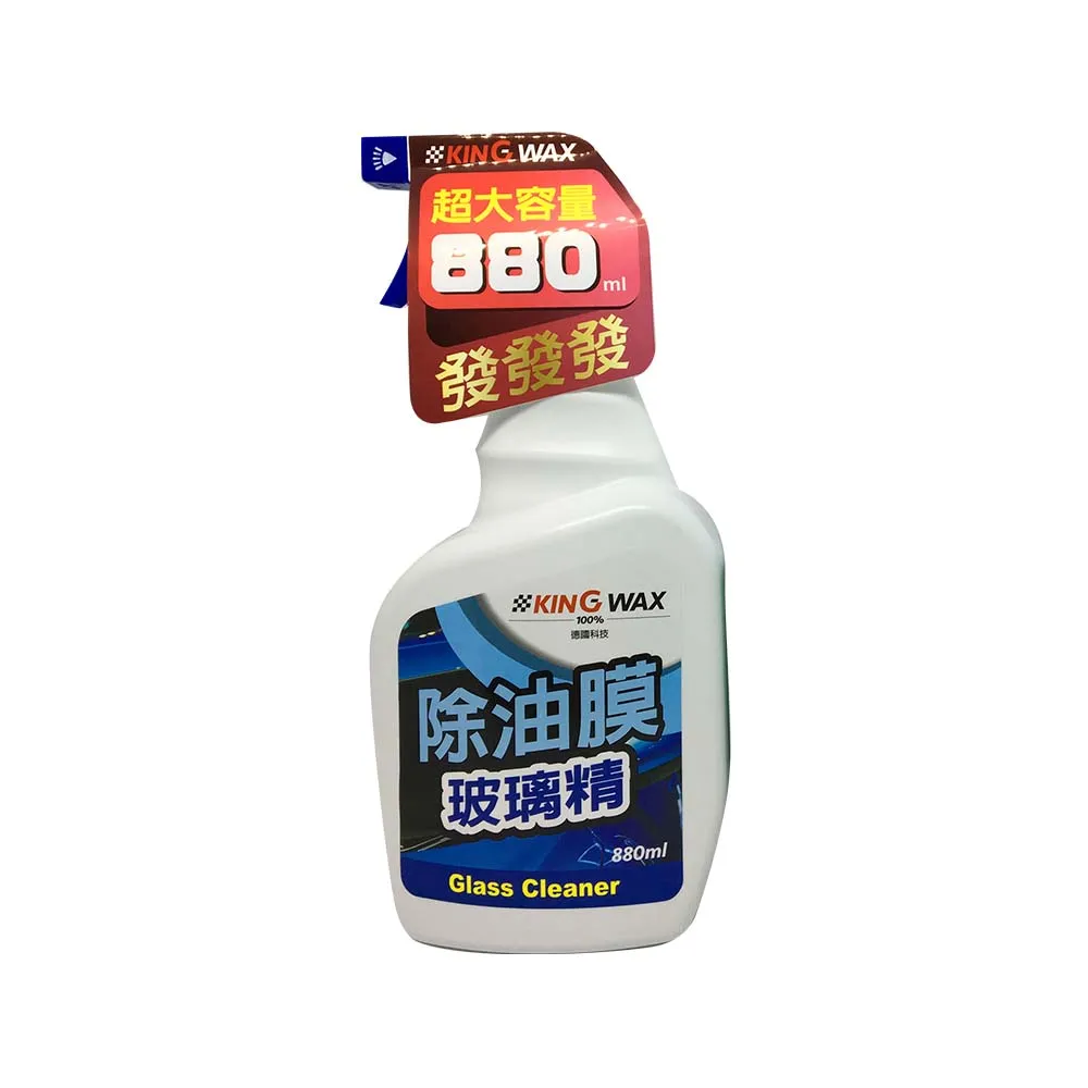 【KING WAX】油膜去除劑玻璃精 880ml(車麗屋)