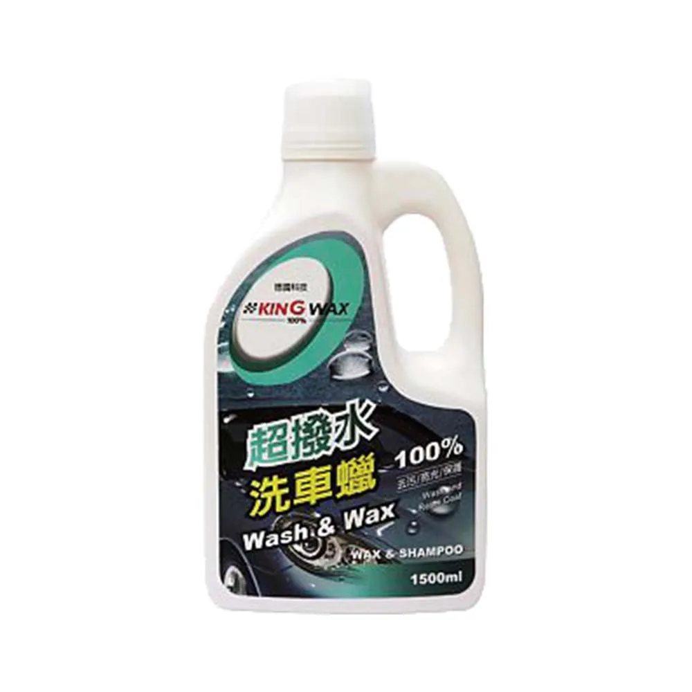 【KING WAX】超撥水洗車蠟1.5L(車麗屋)