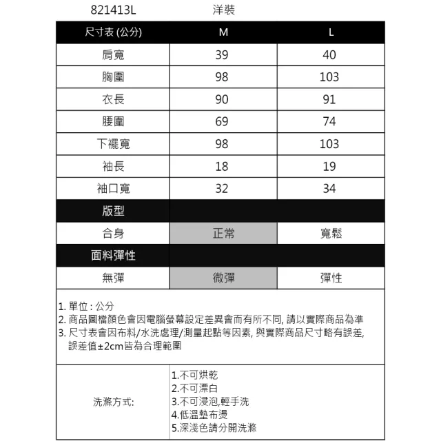 【IGD 英格麗】速達-網路獨賣款-潮流立體鋼印文字渲染連身裙洋裝(粉色)