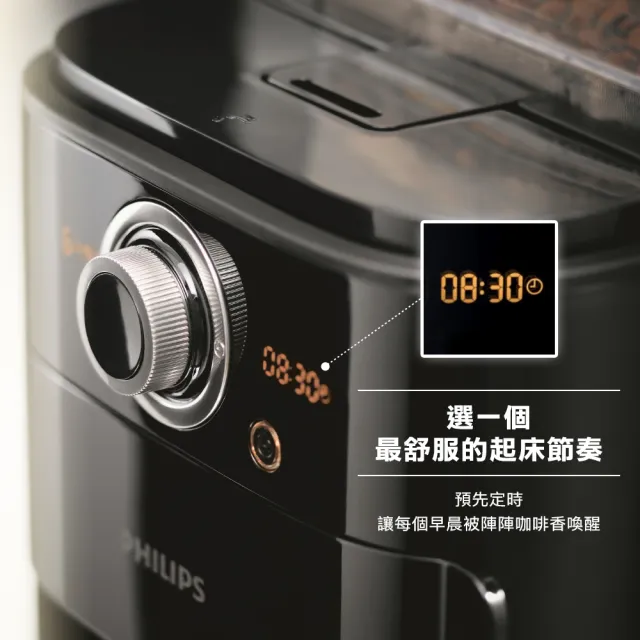 【Philips 飛利浦】2+全自動美式研磨咖啡機(HD7762)