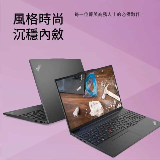 【ThinkPad 聯想】16吋i7商用輕薄筆電(E16/i7-13700H/16G可擴充/512G SSD/W11H)