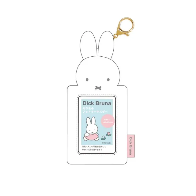 【小禮堂】Miffy 米飛兔 拍立得卡片收納套吊飾 - 大頭款(平輸品)