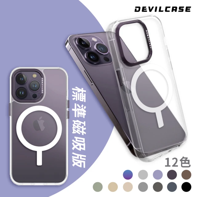 【DEVILCASE】iPhone 14 Pro Max 6.7吋 惡魔防摔殼 標準磁吸版(12色)