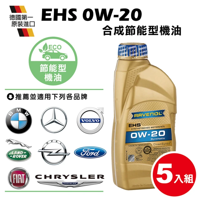 RAVENOL 日耳曼 EHS SAE 0W-20 SP合成節能機油(5入組 油電車)