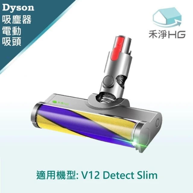 適用Dyson吸塵器雙效地板刷頭V8 V10 SV25 SV