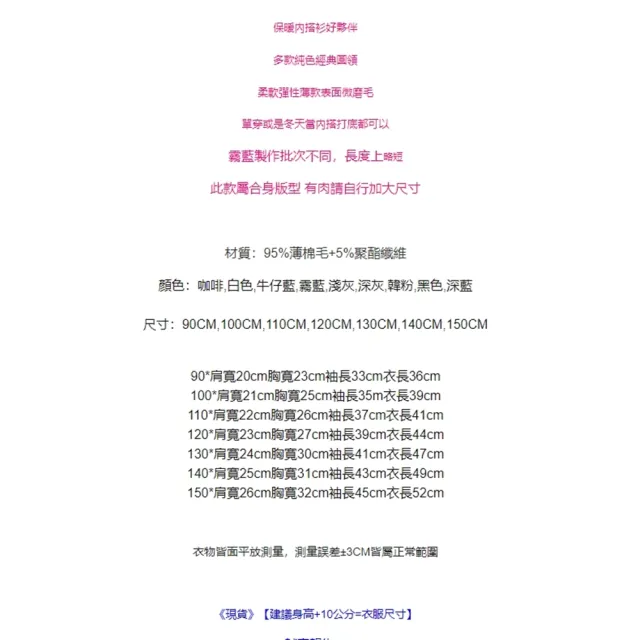 【橘魔法】雙11 圓領純色柔軟棉毛 打底衫(內搭衣 內衣 衛生衣 長袖 上衣 中性款 男童 女童 兒童 童裝)