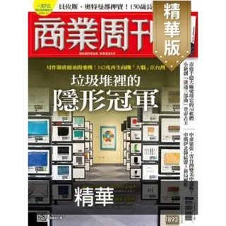 【MyBook】商業周刊1893期精華(電子雜誌)