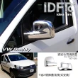 【IDFR】VW 福斯 CADDY 2004-2015 鍍鉻銀 後視鏡蓋 後照鏡外蓋貼(CADDY 車身改裝)