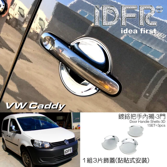 IDFR VW 福斯 CADDY 2004-2015 鍍鉻銀 車門防刮內襯 門碗保護貼片 3門車型(CADDY 車身改裝)