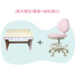 【天空樹生活館】馬卡龍色系-兒童書桌II&兒童椅II/2件組(學童椅 椅子 書桌 書桌椅)