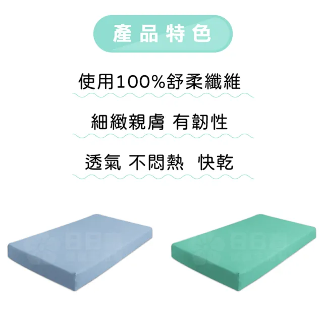 【JM】舒柔棉素色床包 2件組 含枕頭套(電動床床包 護理床床包 氣墊床床包)