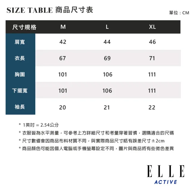 【ELLE ACTIVE】男款 休閒經典短袖POLO衫-白色(EA24M2M1105-90)