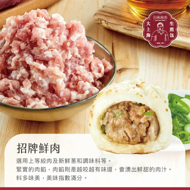 【大上海生煎包】鮮肉包x1盒+高麗菜包x1盒+麻辣肉包x1盒_640g/盒(8顆/盒_士林夜市排隊美食)