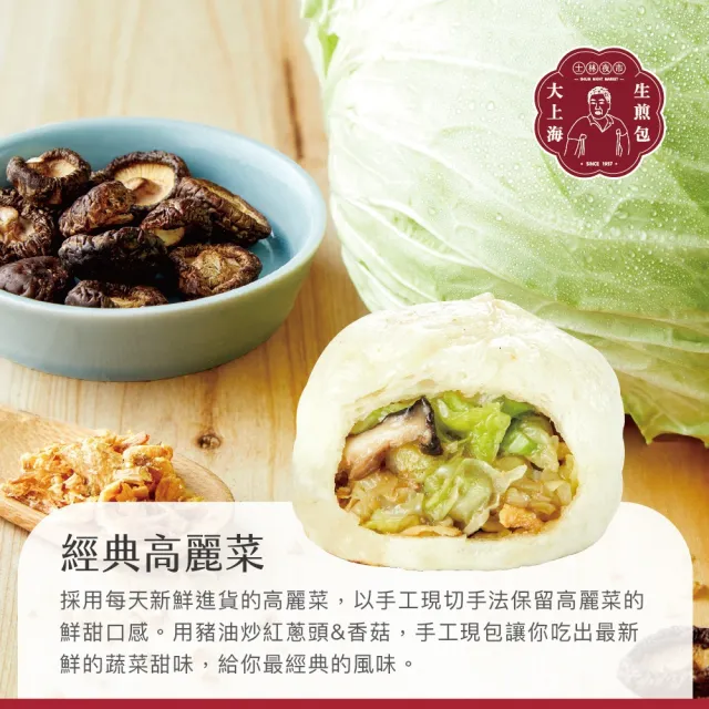 【大上海生煎包】鮮肉包x2盒+高麗菜包x2盒+麻辣肉包x3盒_640g/盒(8顆/盒_士林夜市排隊美食)