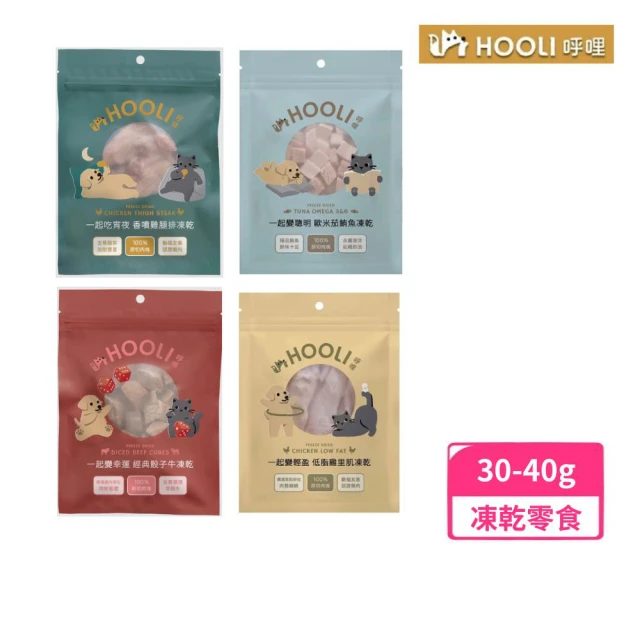【HOOLI呼哩】犬貓凍乾零食30-40g(寵物零食、凍乾)