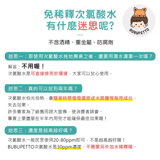 【BUBUPETTO】貓咪洗澡清潔用免稀釋次氯酸水-超值組6000mlx1組(貓 寵物 洗澡)