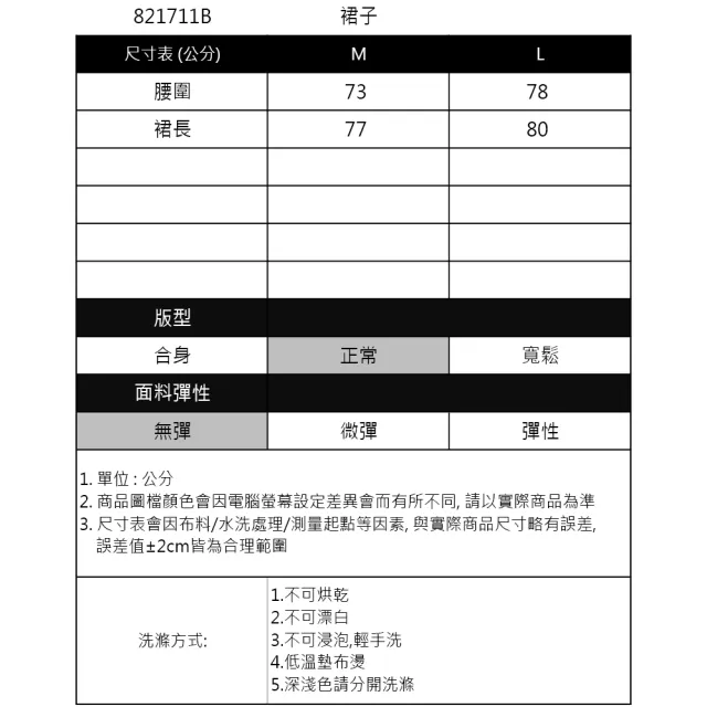 【IGD 英格麗】速達-網路獨賣款-氣質小花卉不規則拼接長裙(白色)