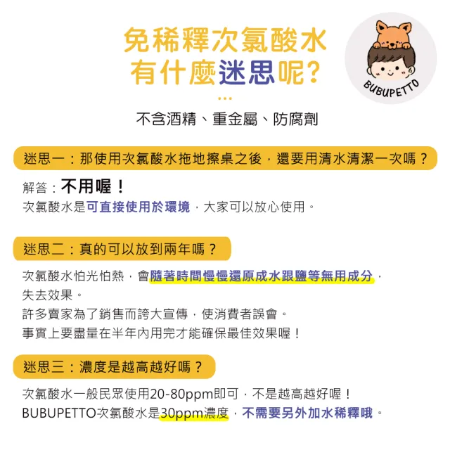 【BUBUPETTO】貓咪玩具清潔用免稀釋次氯酸水-超值組6000mlx1組(貓 寵物 玩具)