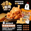 【HUWANG 大眼蝦】x 緊張雞Sweaty chicken 酥脆雞皮 口味任選 65g/袋(蒜味椒鹽/麻辣鍋/超濃起司/魔法梅粉)