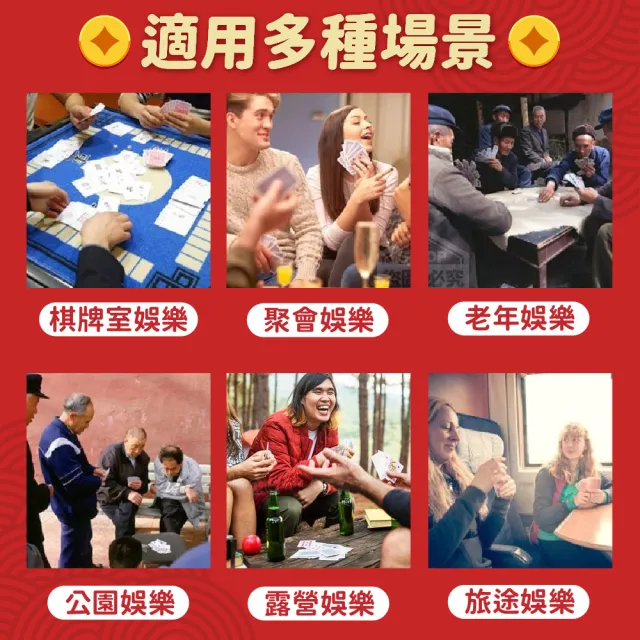 【Finger Pop 指選好物】撲克麻將 麻將撲克 紙盒版本(麻將 撲克牌 三缺一 紙牌麻將 無聲麻將)