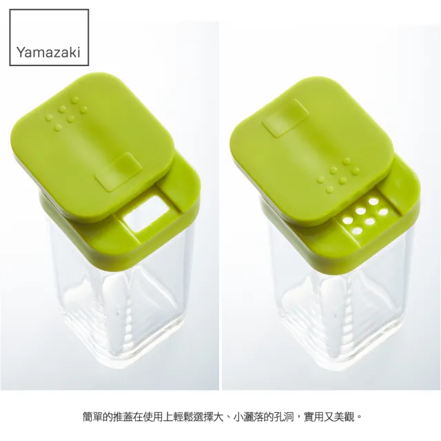 【YAMAZAKI】AQUA香料罐-綠(香料瓶罐/調味料瓶罐/料理瓶罐/料理配件)