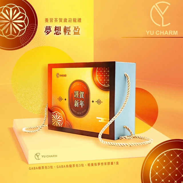 Yu Charm 旎妍 夢想輕盈禮盒 茶包6入/夢想家膠囊/