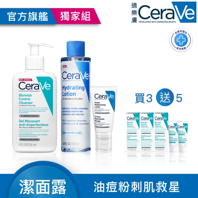 CeraVe適樂膚 臉部角質代謝嫩膚組★全效超級修護乳 52
