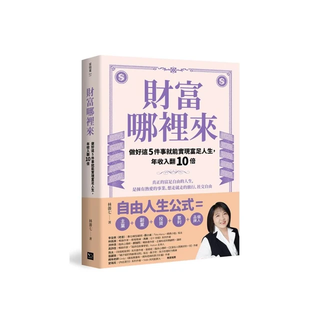 理財先理心 24歲滾出一桶金：跟著忙碌護理師理白小姐 從零開