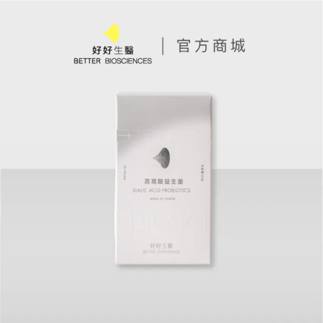 【Better Biosciences 好好生醫】燕窩酸益生菌一入組・30包/盒(理科太太監製、燕窩酸、養顏美容)