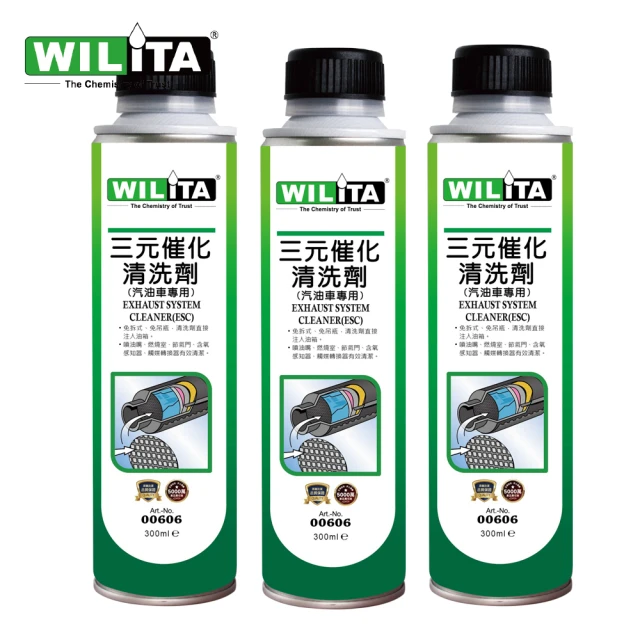 WILITA 威力特 三元催化清洗劑3入組(含氧感知器/觸媒