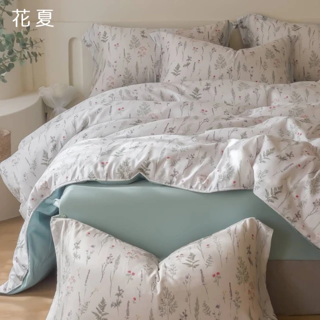 Yatin 亞汀 台灣製 涼感天絲床包枕套組 洛克藍(單/雙