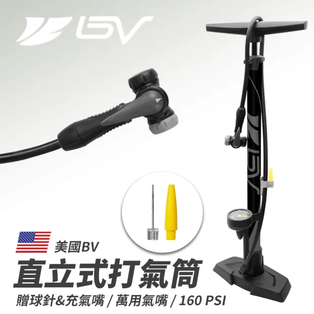 【BV】160psi 直立式高壓打氣筒 腳踏車打氣筒 自行車打氣筒(美法式氣嘴 適用球類打氣 游泳圈打氣)