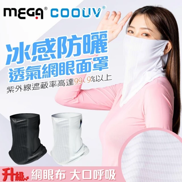 MEGA GOLF 冰感防曬透氣網眼面罩UV-508-2(網眼面罩 透氣面罩 面罩 防曬面罩 涼感面罩)