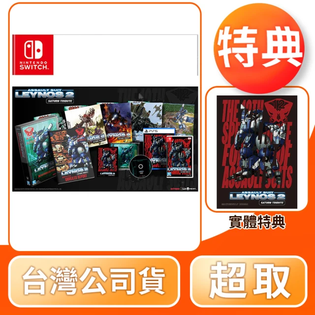 Nintendo 任天堂 預購 4/29上市★ NS Swi