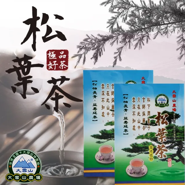 【大雪山農會】松葉茶X3盒(3gX10包/盒)