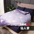 【BOSS BEDDING 小老闆寢具】雙人法蘭絨被套(台灣製造 法藍絨被 雙人被 被套 保暖 發熱)