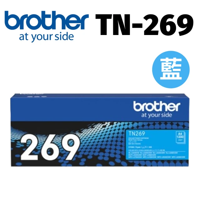 brother TN-269C原廠藍色碳粉匣(適用:L3280CDW、L3760CDW、L3780CDW)