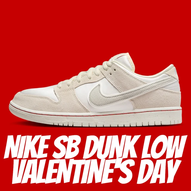 NIKE 耐吉 休閒鞋 NIKE SB DUNK LOW VALENTINE DAY 情人節 米白 男款 FZ5654-100