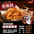 【緊張雞Sweaty chicken】酥脆雞皮 增量版65g 任選3入組(蒜味椒鹽/超濃起司/麻辣鍋風味/魔法梅粉)