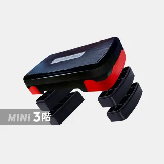 【台灣橋堡】居家型 三階段 MINI 階梯踏板(SGS 認證 100% 台灣製造 有氧踏板 韻律踏板)