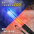 【工具達人】警用交管棒 充電式指揮棒 電子哨音指揮棒 哨音交管棒 LED指揮棒 紅藍指揮棒(190-TLA32RBH+)