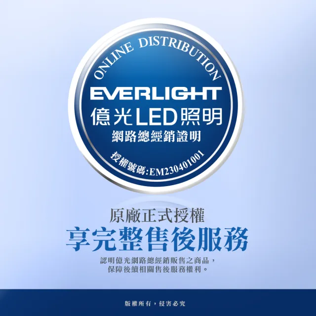 【Everlight 億光】6入組 10W LED星聚崁燈 崁孔9.5cm嵌燈(黃光/自然光/白光)