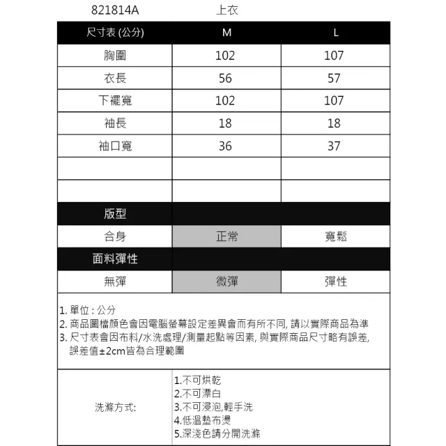 【IGD 英格麗】速達-網路獨賣款-趣味徽章印圖彈性棉T恤(粉色)