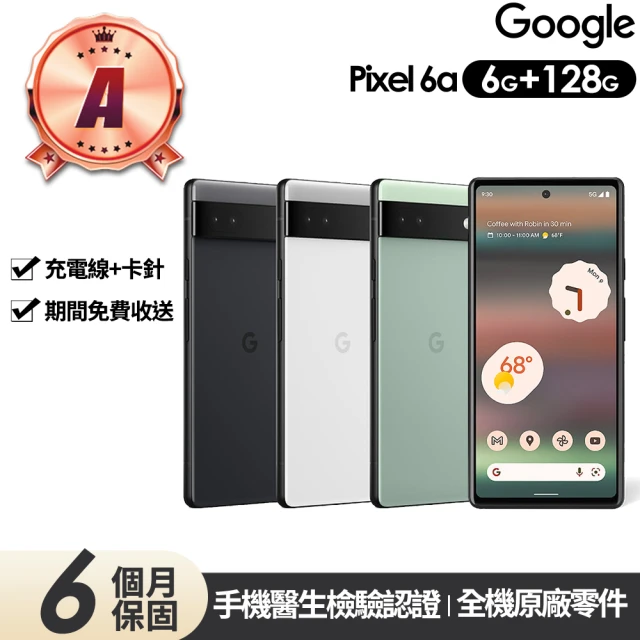 Google S級福利品 Pixel 8 Pro 6.7吋(