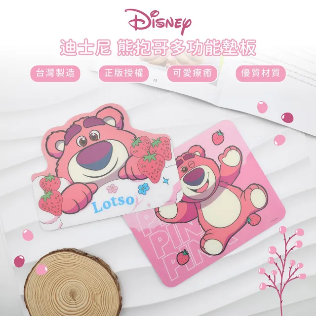 【收納王妃】Disney 迪士尼 熊抱哥 多功能墊板 桌墊 滑鼠墊 墊板(防水 耐髒)