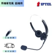 【中晉網路】東訊適用 電話耳機麥克風 安立達適用(FHT200 雙耳耳麥)