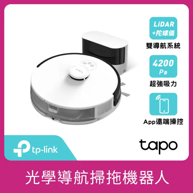 【TP-Link】Tapo RV30 光學雷達導航 4200Pa 智慧避障掃拖機器人(大吸力/低噪音/HEPA濾網/支援語音)