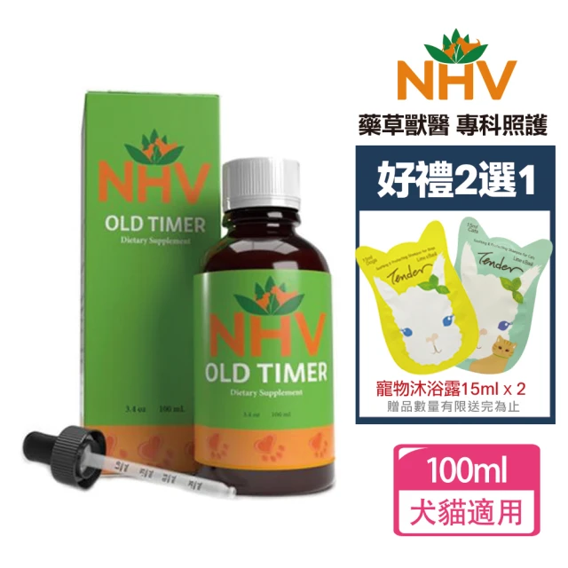 NHV藥草獸醫 OLD TIMER 關節老年照護營養飲+送好禮二選一(寵物保健/關節/老年/狗狗/貓咪)