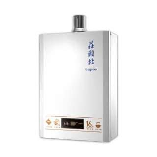 【莊頭北】16L數位恆溫屋內型強制排氣熱水器TH-7168BFE(NG1/LPG基本安裝)